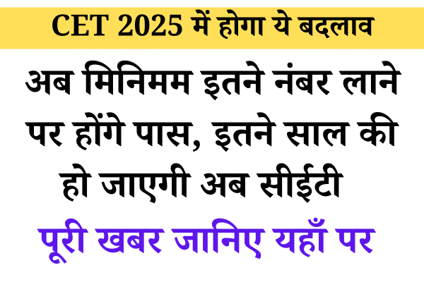 rajasthan cet latest news 2025
