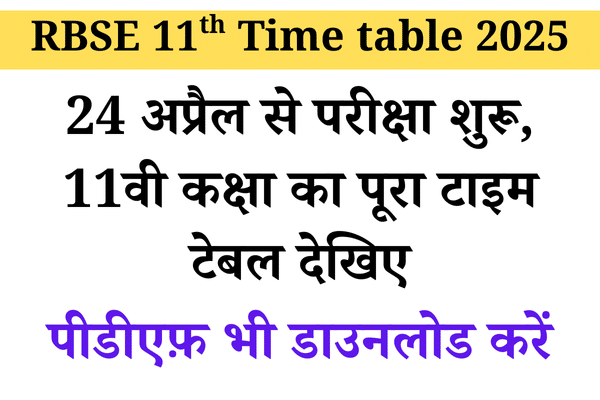 rbse 11th time table 2025