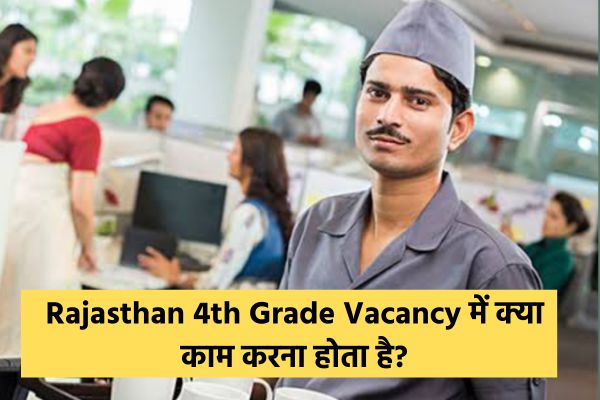 4th grade vacancy rajasthan work