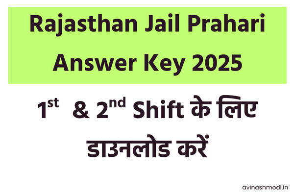 jail prahari answer key 2025