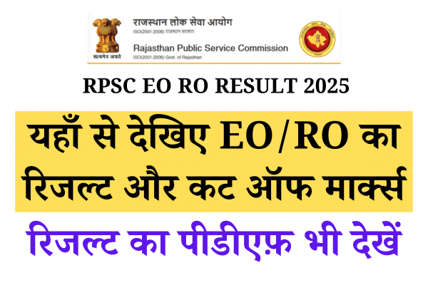rpsc eo ro result 2025